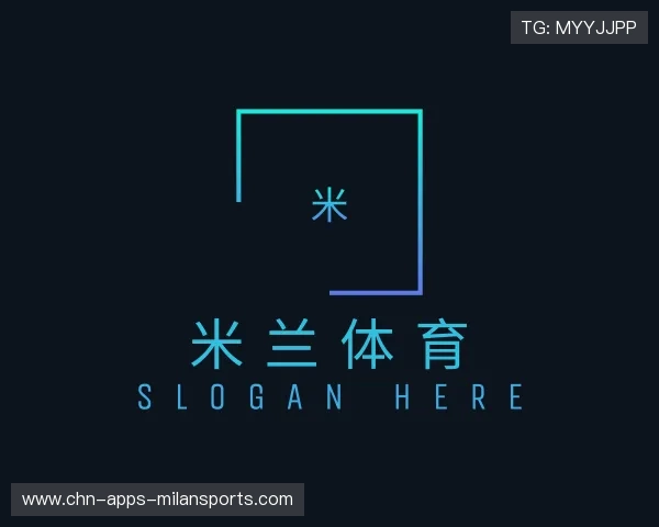 知道米兰体育APP